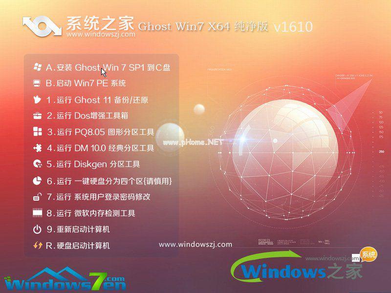 win732位旗舰版系统之家下载推荐
