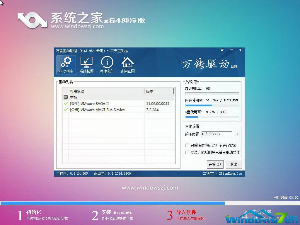 win732位旗舰版系统之家下载推荐