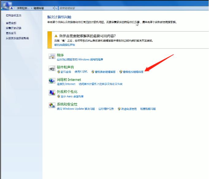 电脑没声音怎么回事 电脑没声音解决方法