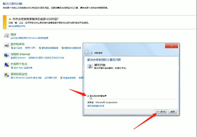 电脑没声音怎么回事 电脑没声音解决方法
