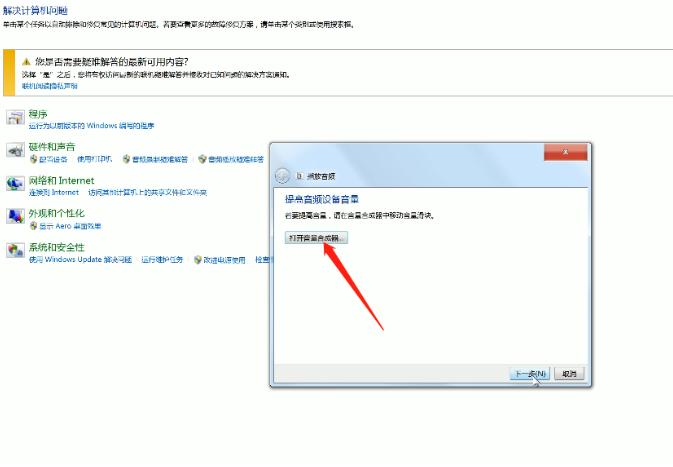 电脑没声音怎么回事 电脑没声音解决方法