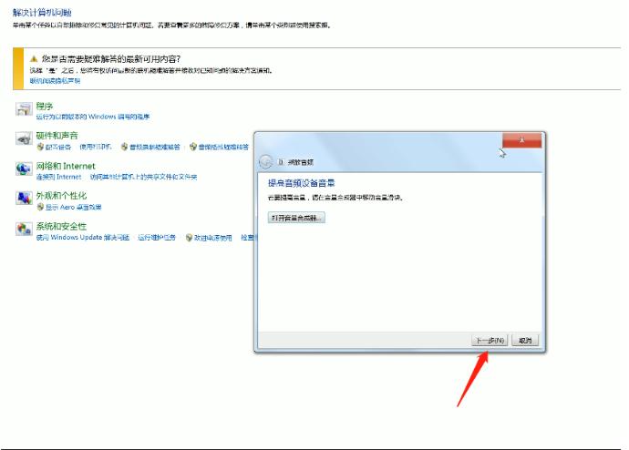 电脑没声音怎么回事 电脑没声音解决方法