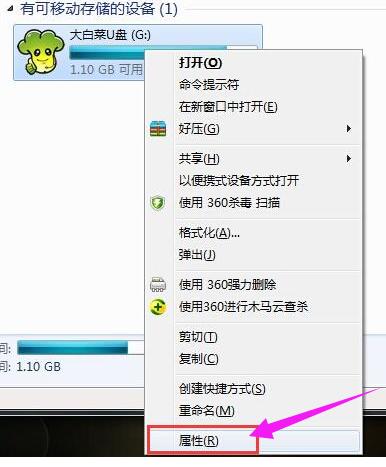 磁盘被写保护怎么办