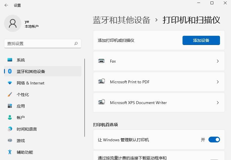 win11如何正确安装打印机？win11系统安装打印机的教程