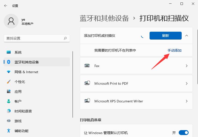 win11如何正确安装打印机？win11系统安装打印机的教程