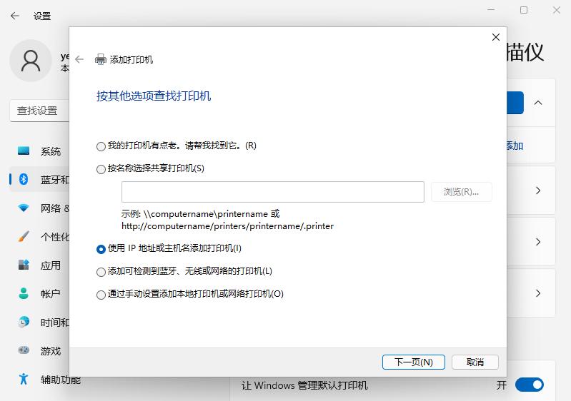 win11如何正确安装打印机？win11系统安装打印机的教程