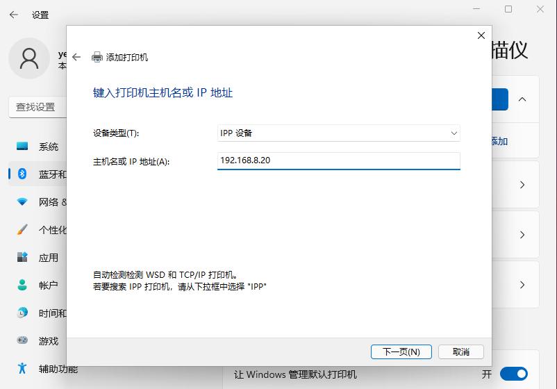 win11如何正确安装打印机？win11系统安装打印机的教程