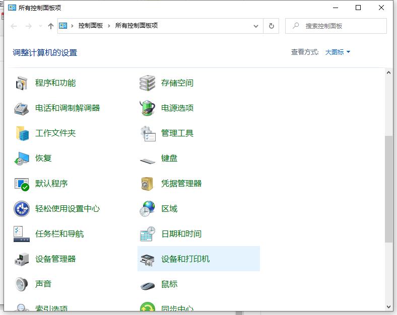 轻松掌握win10系统打印机安装步骤