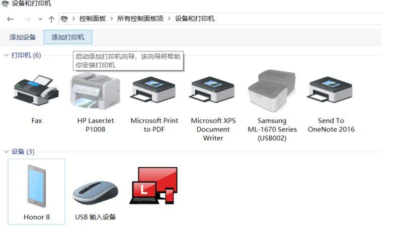 轻松掌握win10系统打印机安装步骤