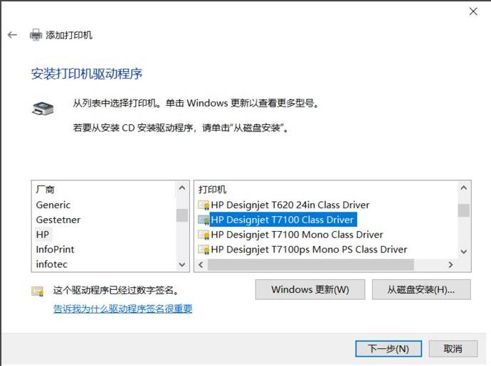 轻松掌握win10系统打印机安装步骤