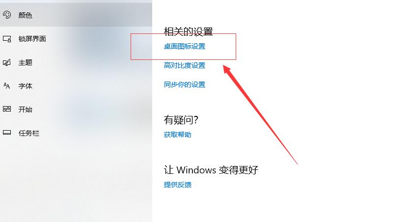 win10桌面没有显示我的电脑图标怎么办实用的操作小方法