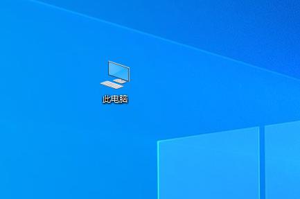 win10桌面没有显示我的电脑图标怎么办实用的操作小方法