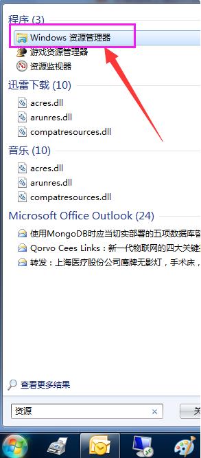 小编教你win7中如何在库中添加桌面