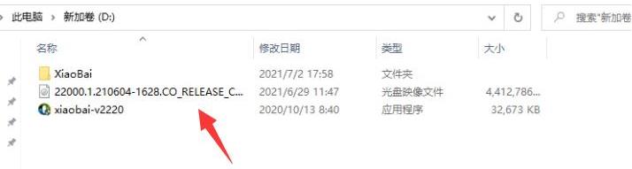小白一键重装在线下载系统安装win11的步骤教程