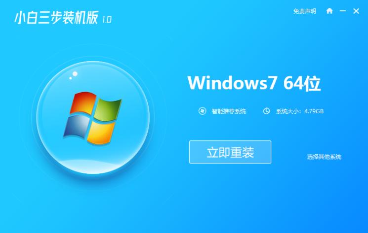 如何在win10上装win7系统教程