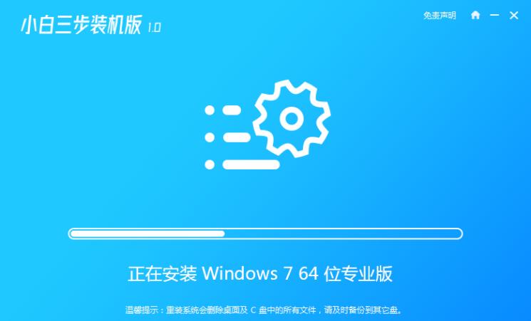 如何在win10上装win7系统教程