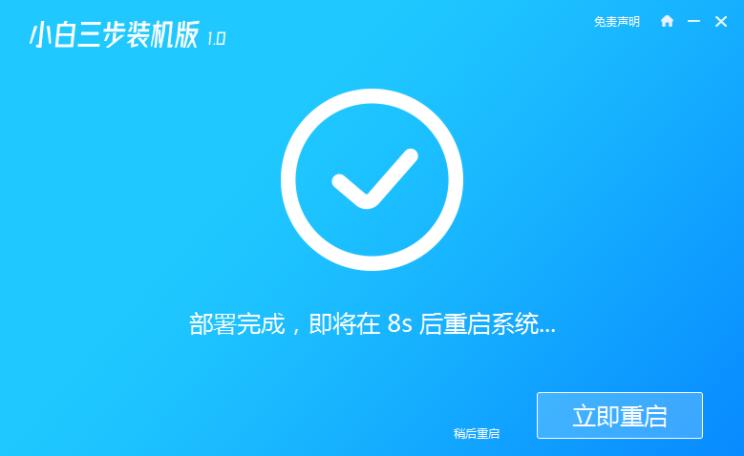 如何在win10上装win7系统教程