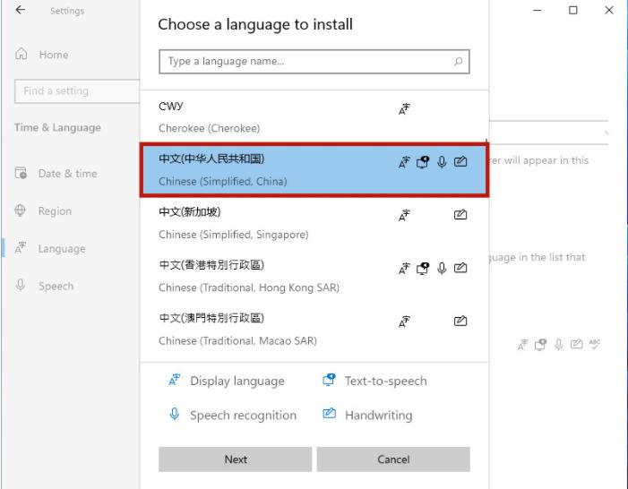 演示Windows11中文语言如何设置