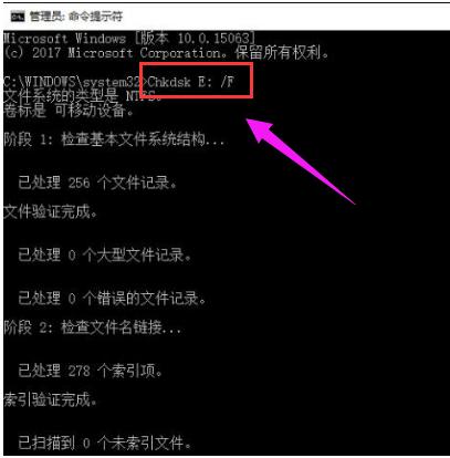 chkdsk工具怎么运行,小编教你chkdsk磁盘修复工具怎么用