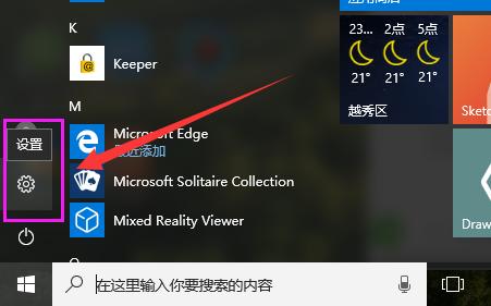 小编教你Win10怎么打开html文件