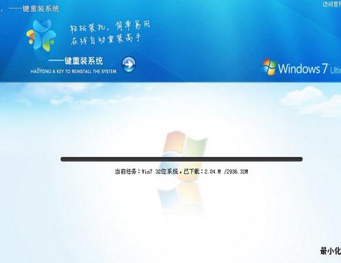 一键系统重装系统win7教程