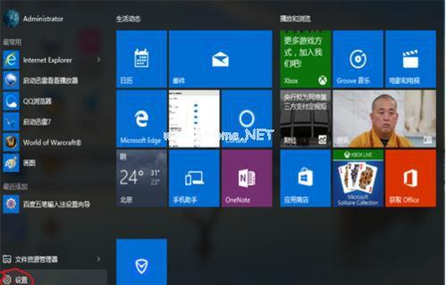 win10装回win764位旗舰版图文教程