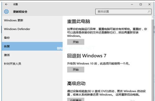 win10装回win764位旗舰版图文教程