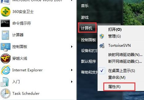 怎么看电脑是32位还是64位,小编教你如何查看自己的电脑是32位的还是64位