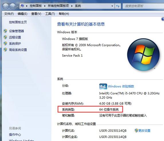 怎么看电脑是32位还是64位,小编教你如何查看自己的电脑是32位的还是64位