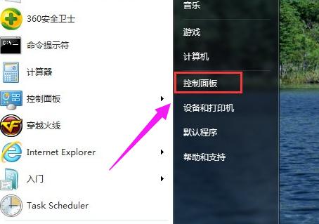 怎么看电脑是32位还是64位,小编教你如何查看自己的电脑是32位的还是64位