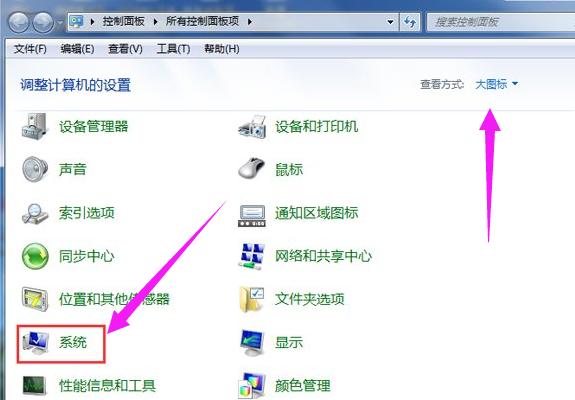 怎么看电脑是32位还是64位,小编教你如何查看自己的电脑是32位的还是64位
