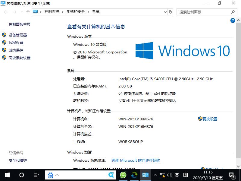 Win10网络唤醒教程