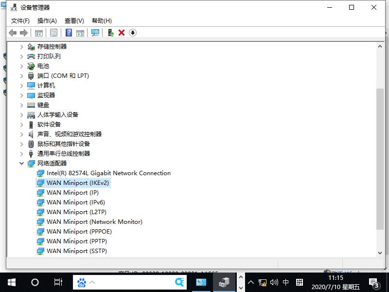 Win10网络唤醒教程