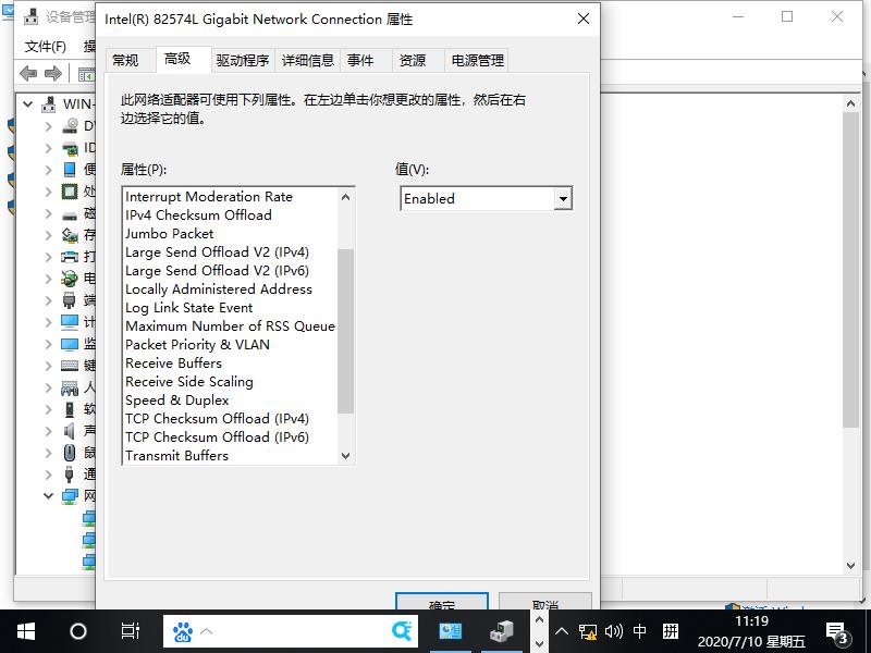 Win10网络唤醒教程