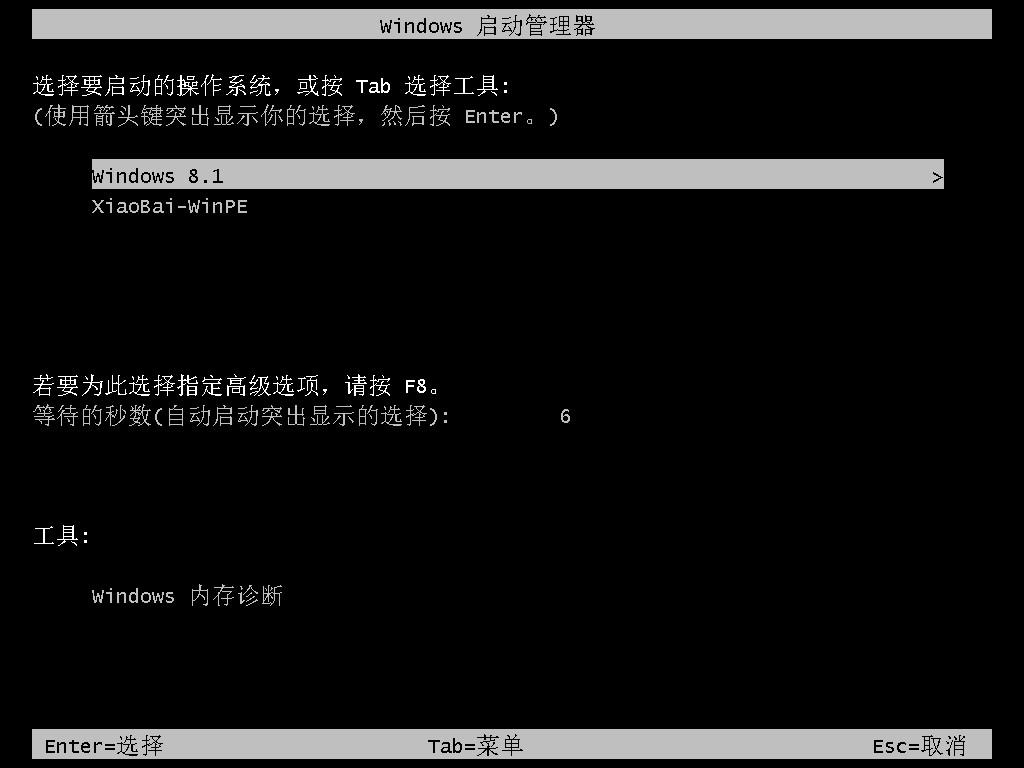 教大家lenovo台式电脑怎么重装系统