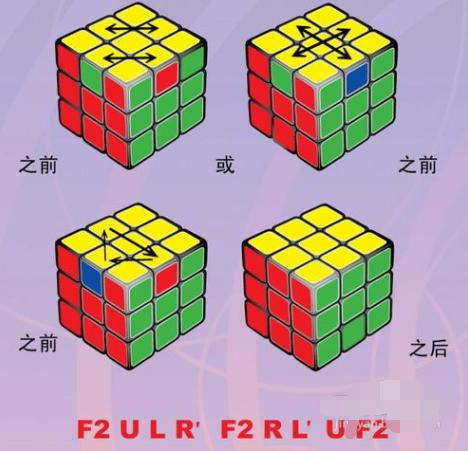 魔方还原公式,小编教你怎么玩转魔方