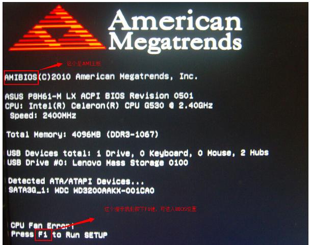 小编教你win7怎么进入bios