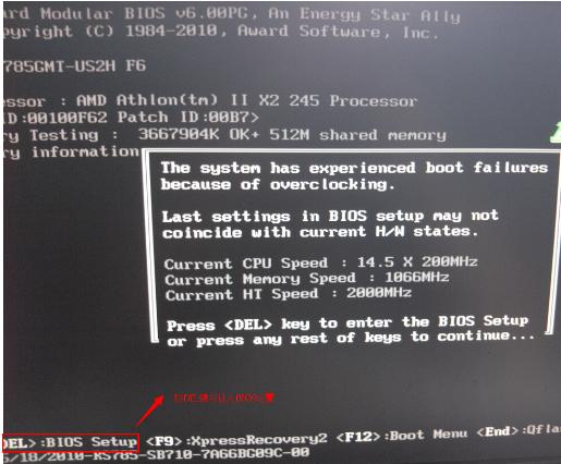 小编教你win7怎么进入bios