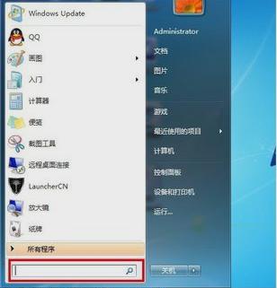 win7搜索,小编教你win7搜索在哪里