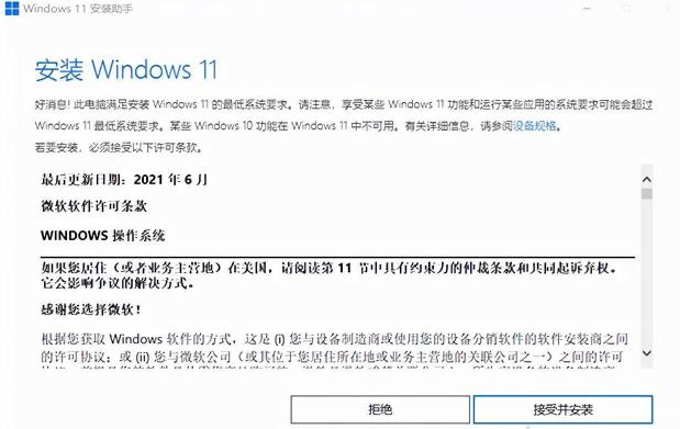 windows10升级windows11如何操作