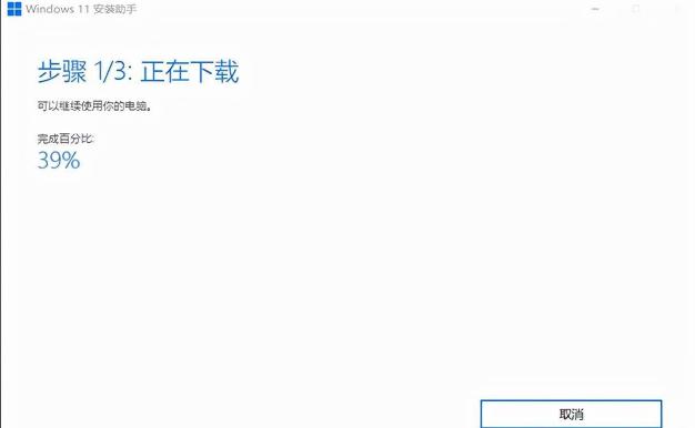 windows10升级windows11如何操作