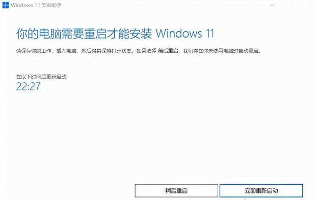 windows10升级windows11如何操作