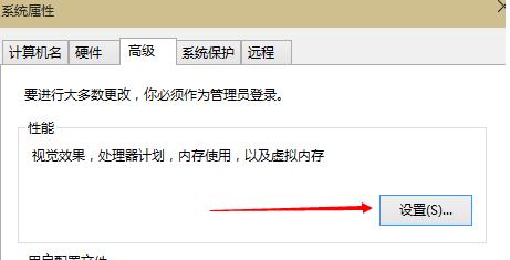 增加虚拟内存,小编教你win10增加虚拟内存的方法