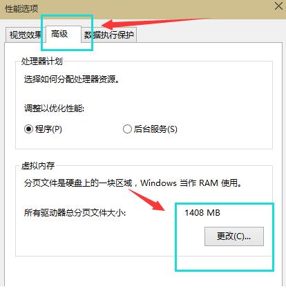 增加虚拟内存,小编教你win10增加虚拟内存的方法