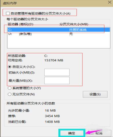 增加虚拟内存,小编教你win10增加虚拟内存的方法
