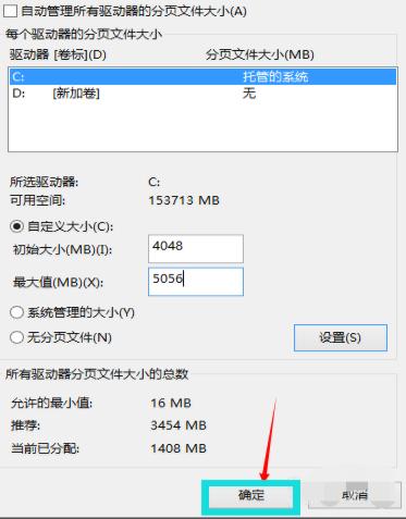 增加虚拟内存,小编教你win10增加虚拟内存的方法