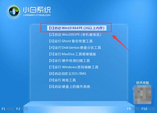 教你如何重装电脑系统