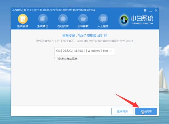 教你如何重装电脑系统