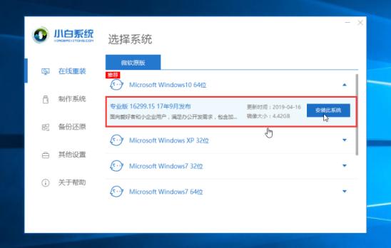 教你如何重装电脑系统