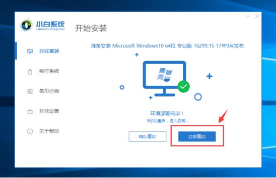 教你如何重装电脑系统